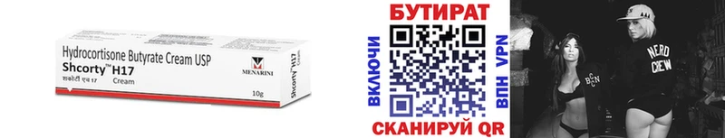 blacksprut рабочий сайт  где продают наркотики  Трёхгорный  БУТИРАТ 99% 