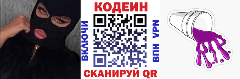 Кодеиновый сироп Lean напиток Lean (лин)  Трёхгорный 