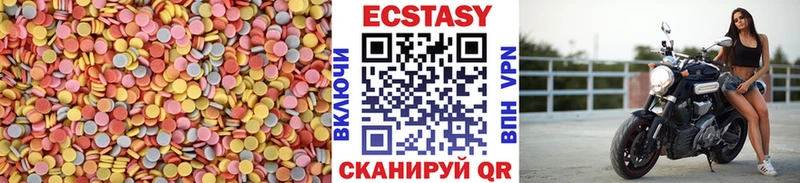 Экстази 280мг  Трёхгорный 